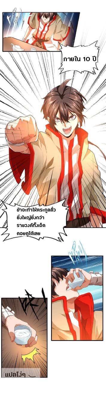 อ่าน Magic Emperor