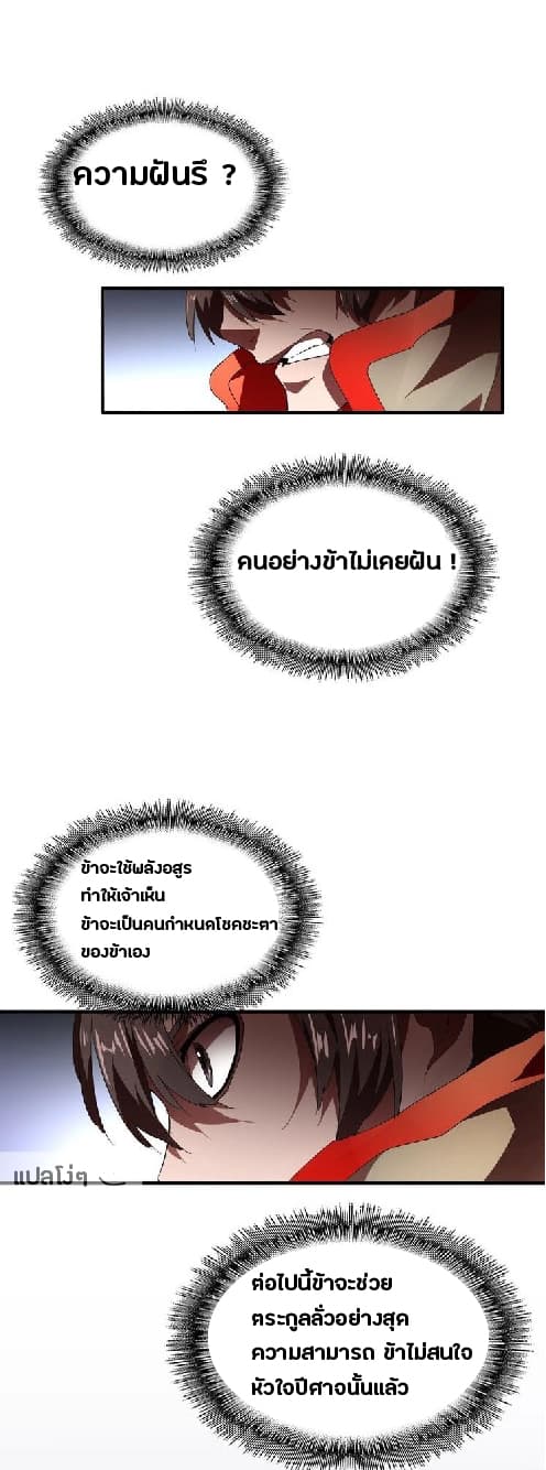อ่าน Magic Emperor