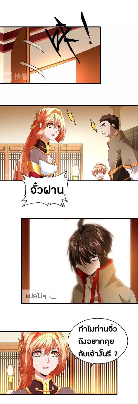 อ่าน Magic Emperor