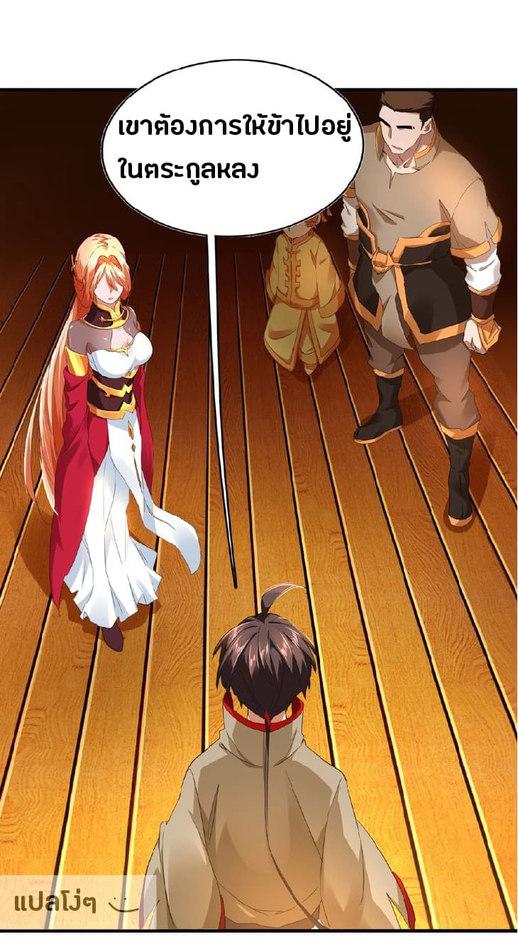 อ่าน Magic Emperor