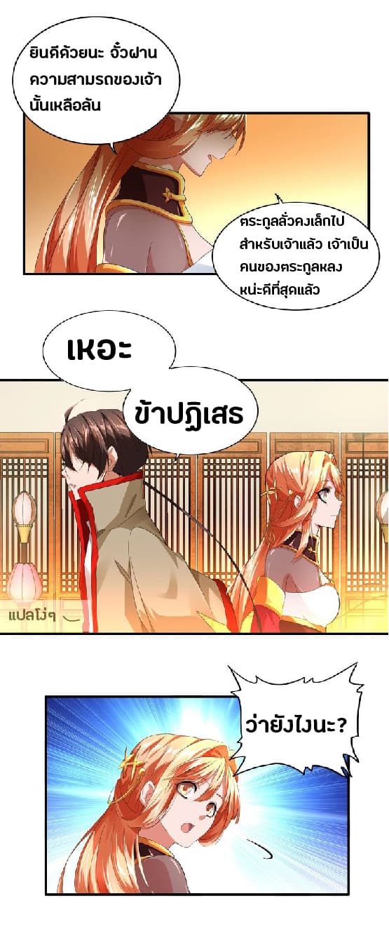 อ่าน Magic Emperor