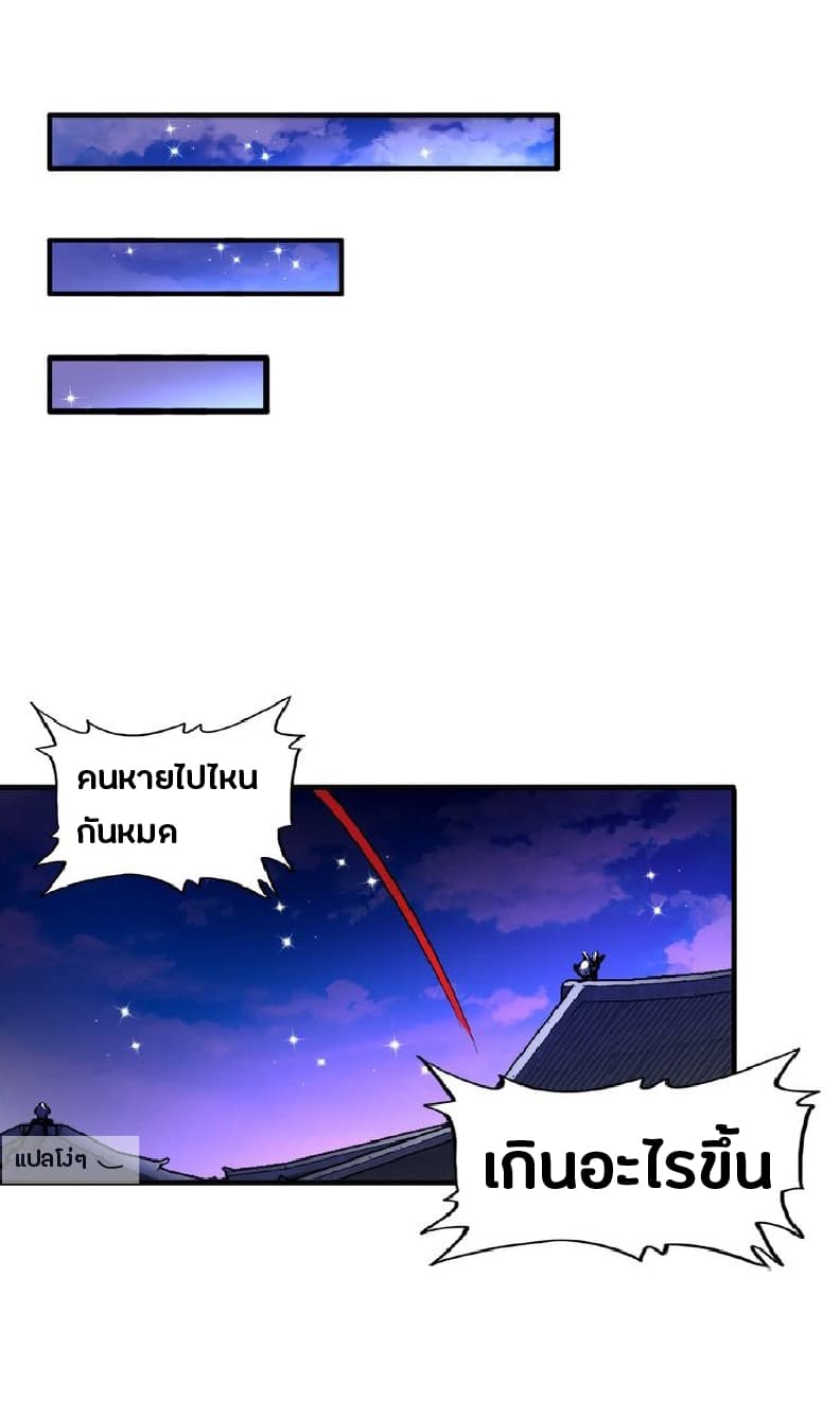 อ่าน Magic Emperor