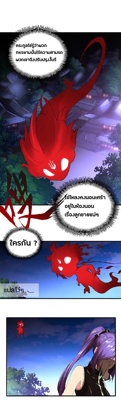 อ่าน Magic Emperor