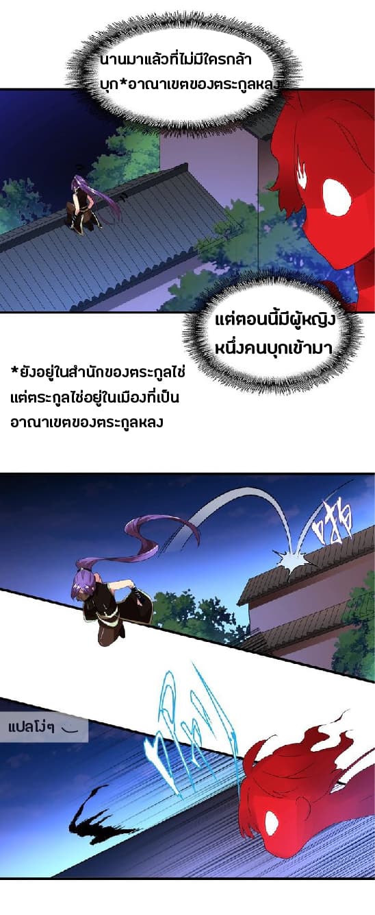 อ่าน Magic Emperor