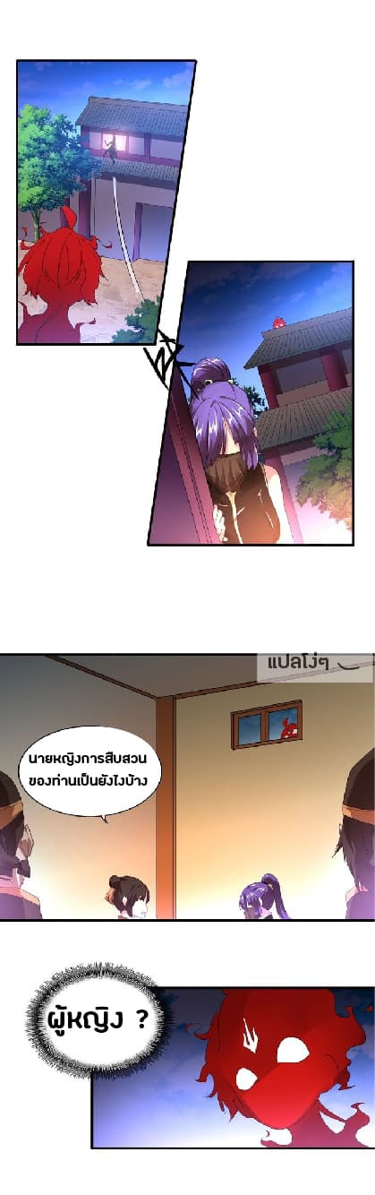 อ่าน Magic Emperor