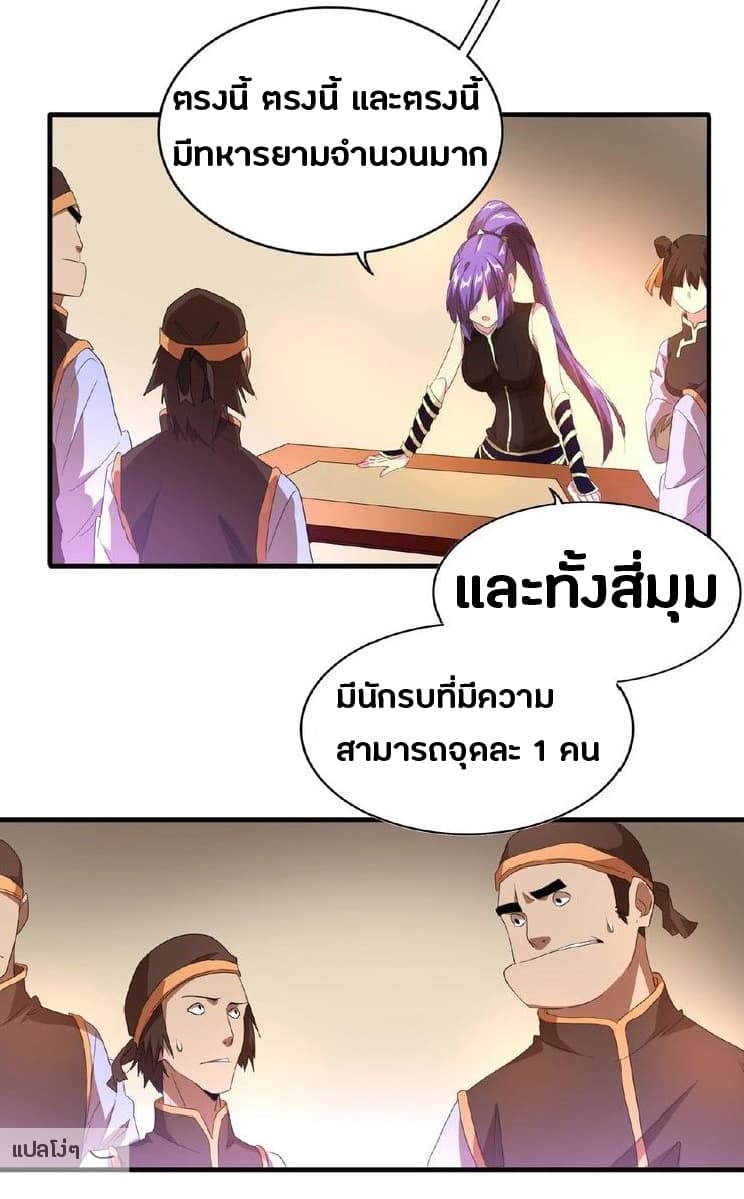 อ่าน Magic Emperor