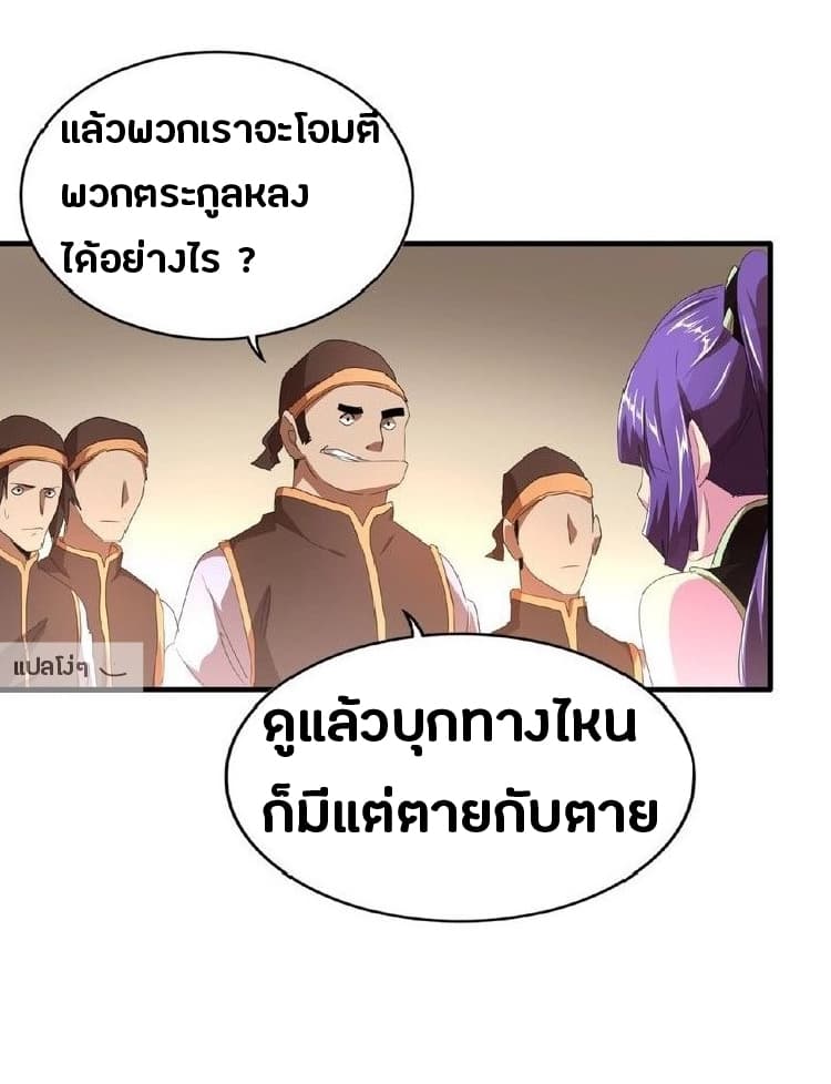 อ่าน Magic Emperor