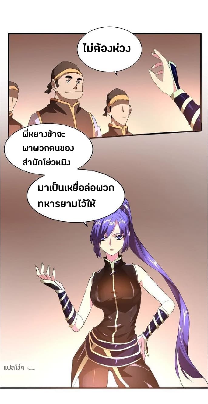 อ่าน Magic Emperor