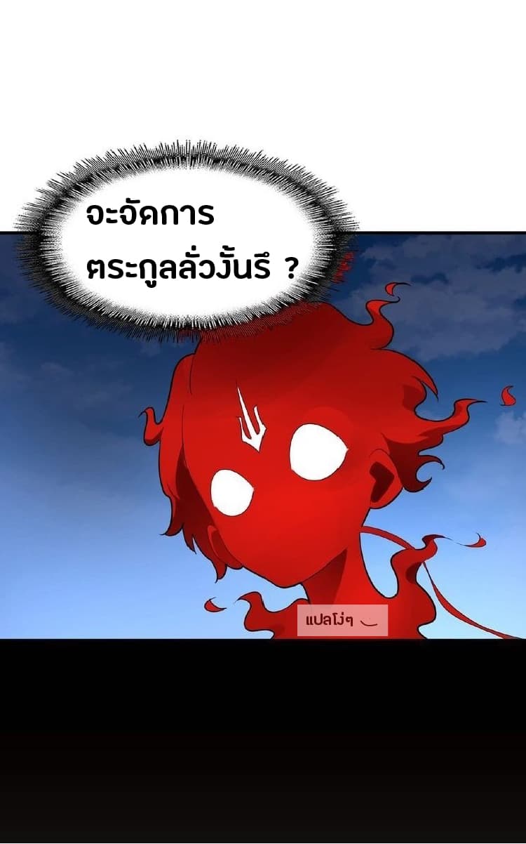 อ่าน Magic Emperor