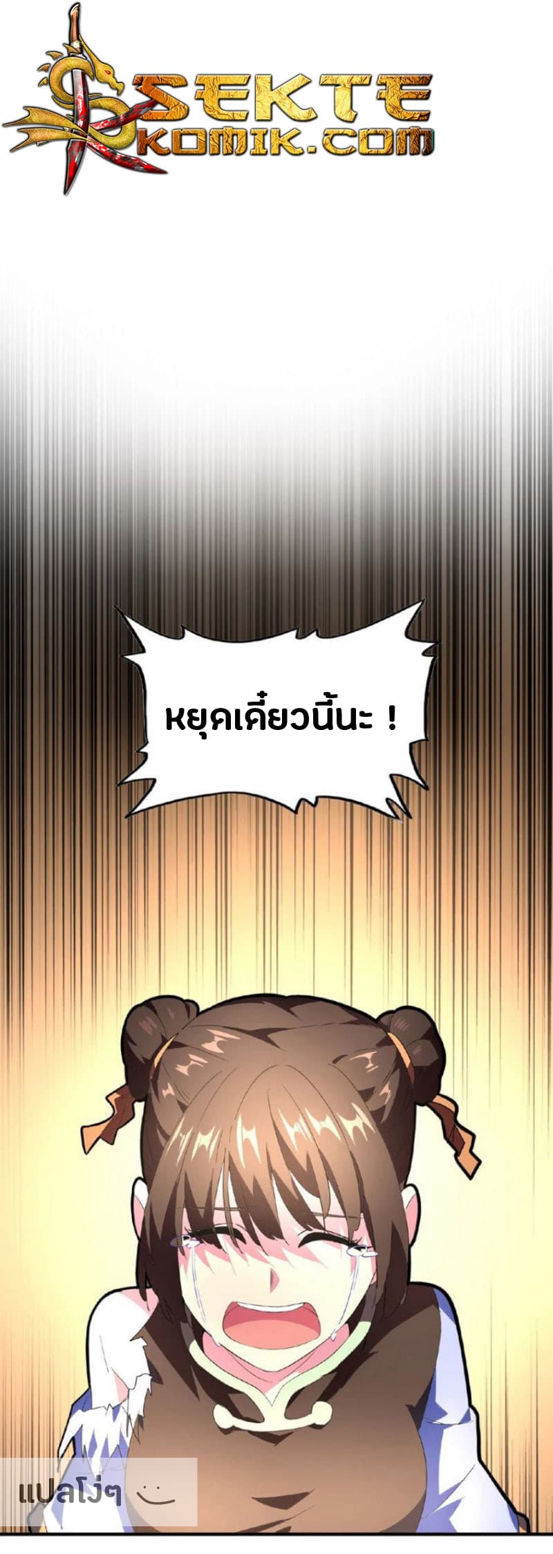 อ่าน Magic Emperor