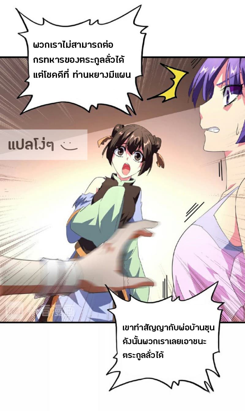อ่าน Magic Emperor
