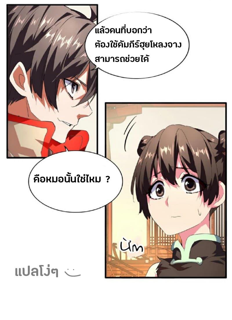 อ่าน Magic Emperor