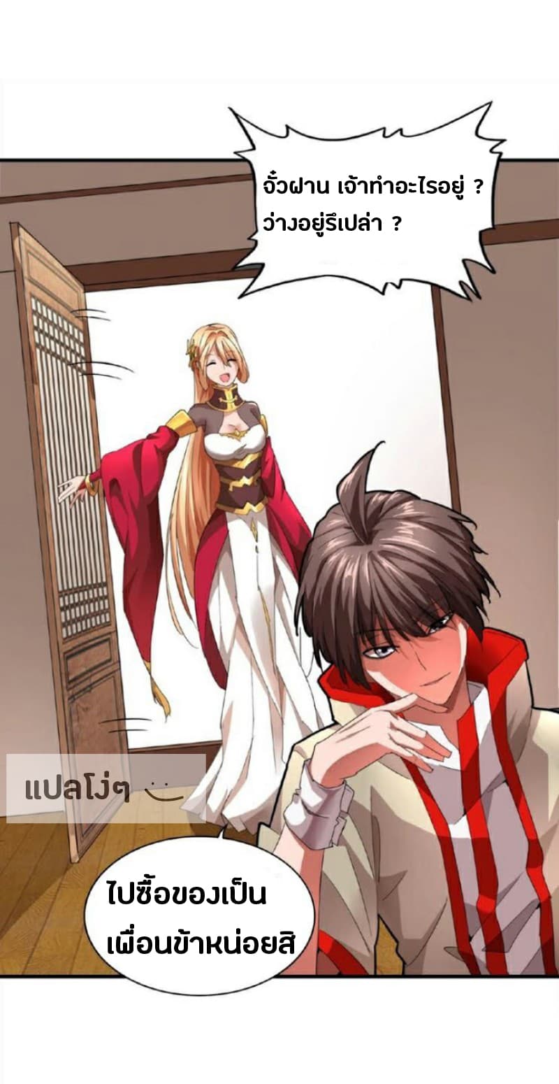 อ่าน Magic Emperor