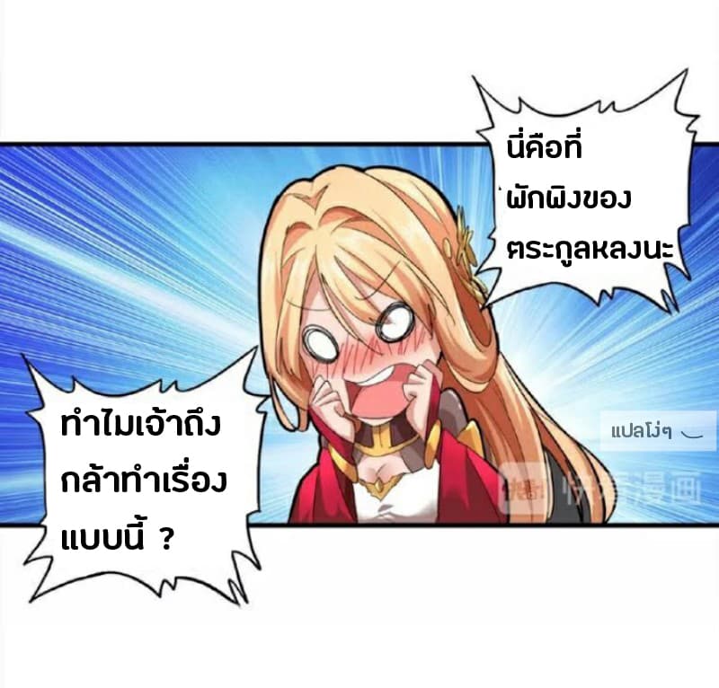 อ่าน Magic Emperor