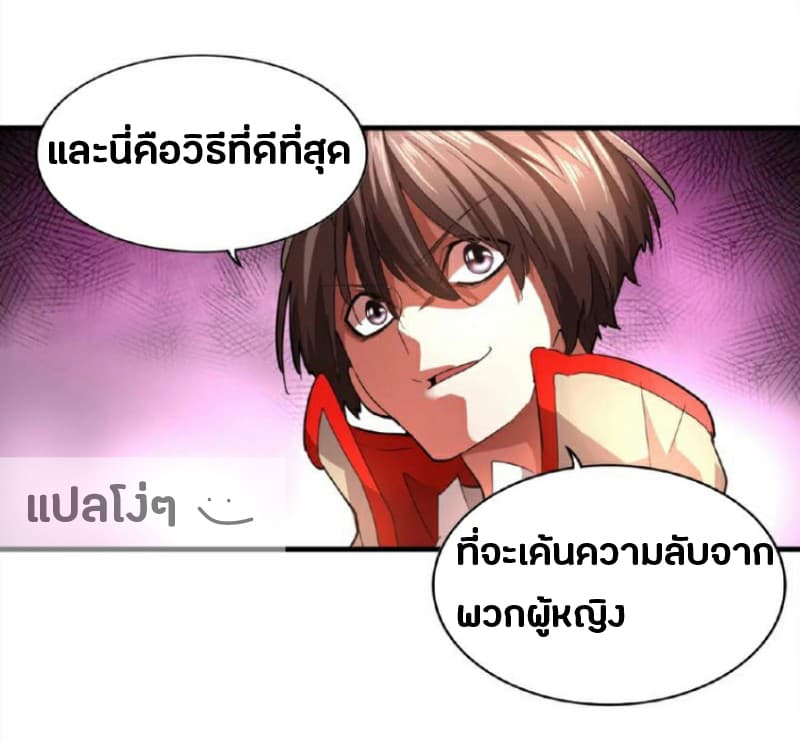 อ่าน Magic Emperor