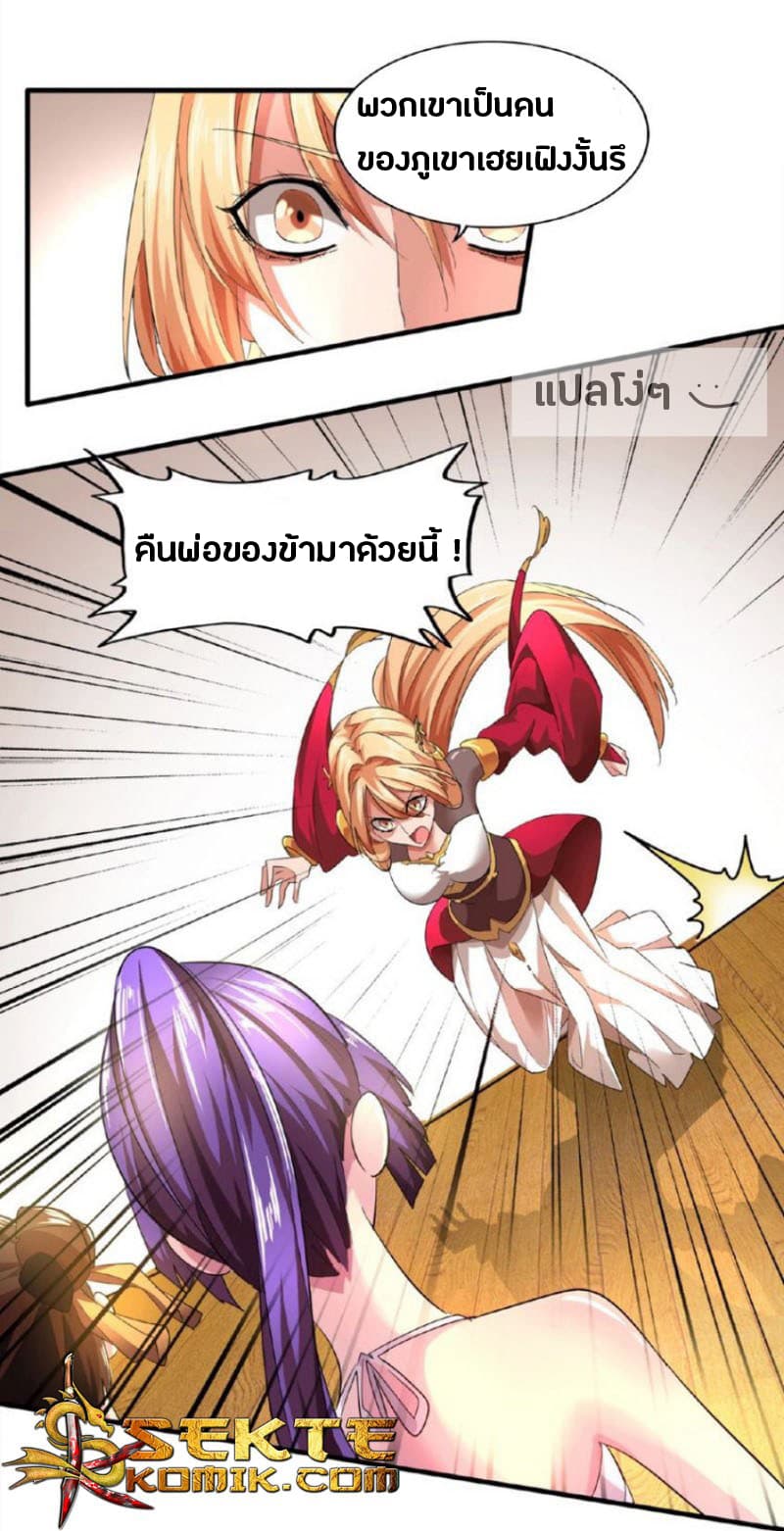 อ่าน Magic Emperor