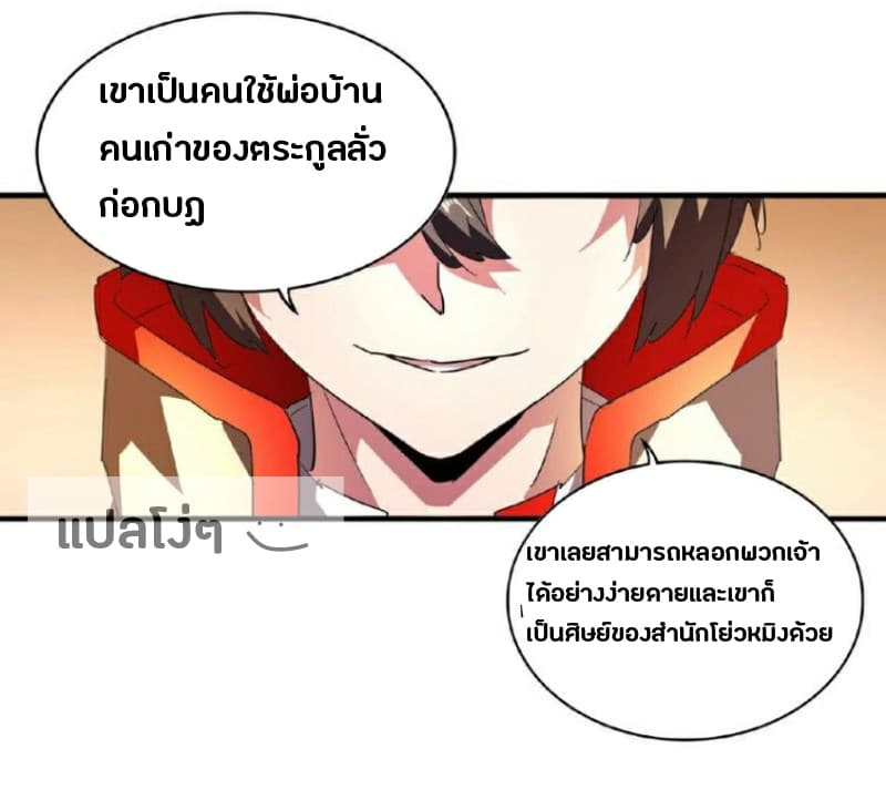 อ่าน Magic Emperor