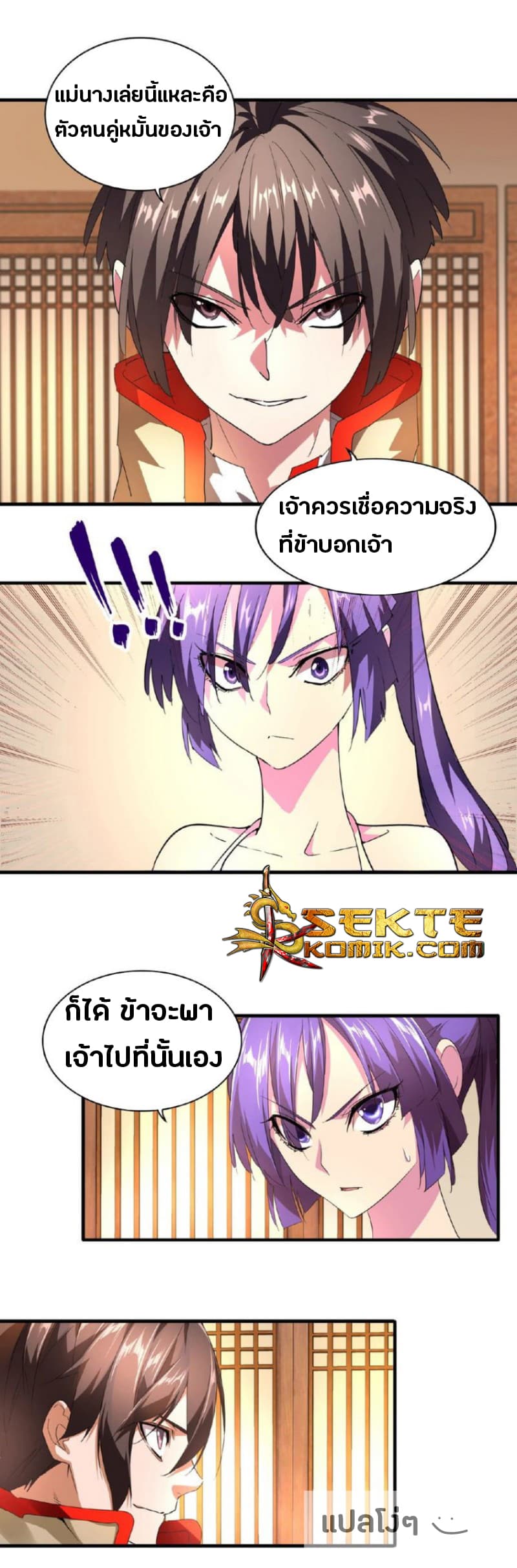 อ่าน Magic Emperor