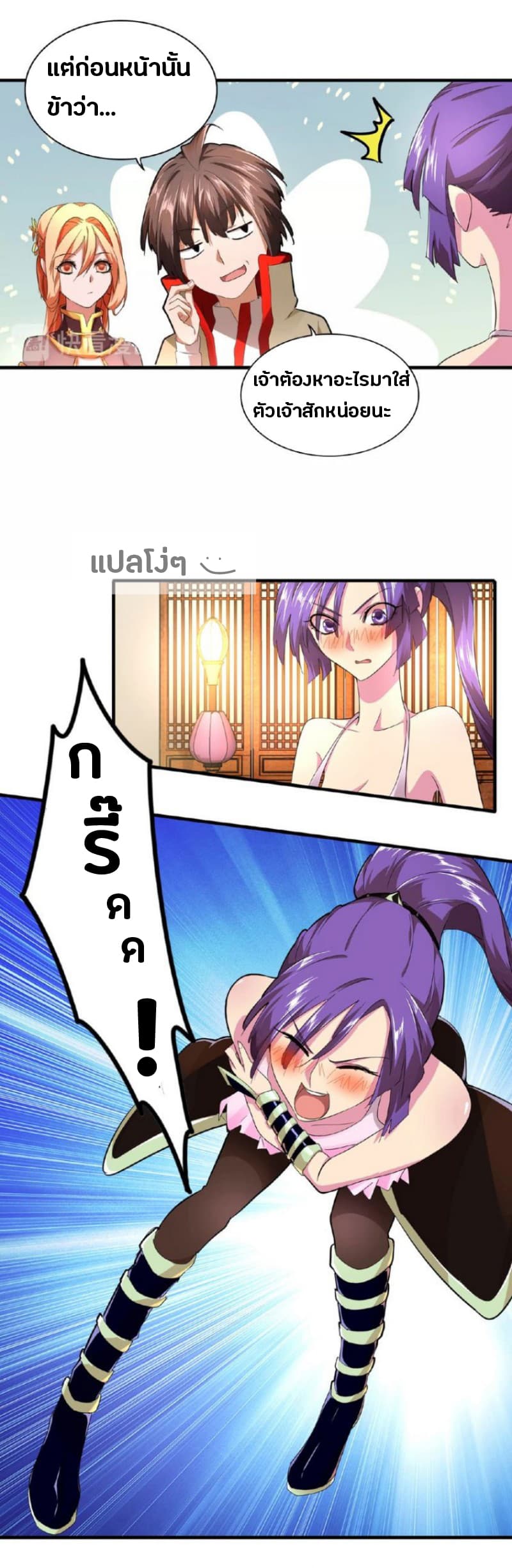 อ่าน Magic Emperor