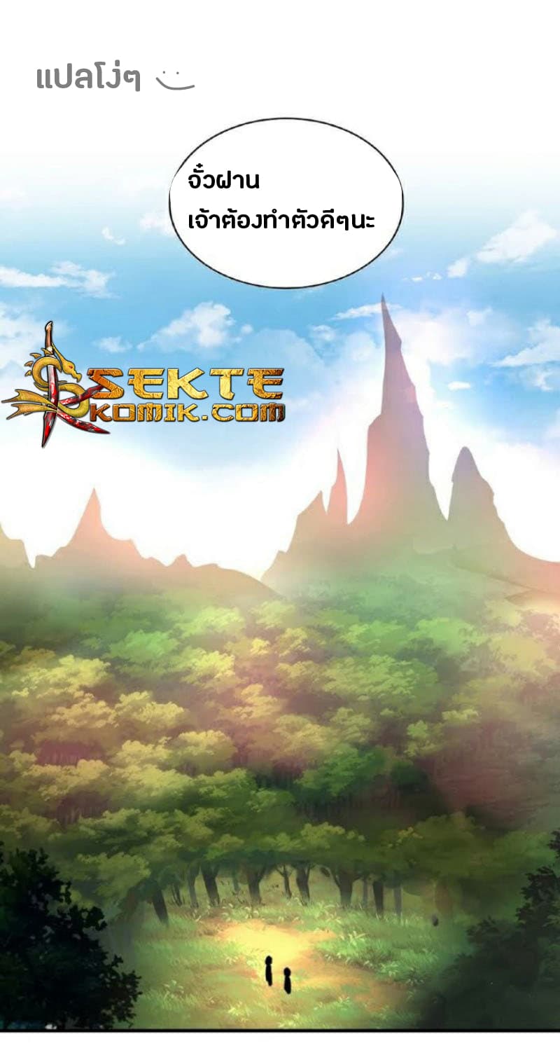 อ่าน Magic Emperor