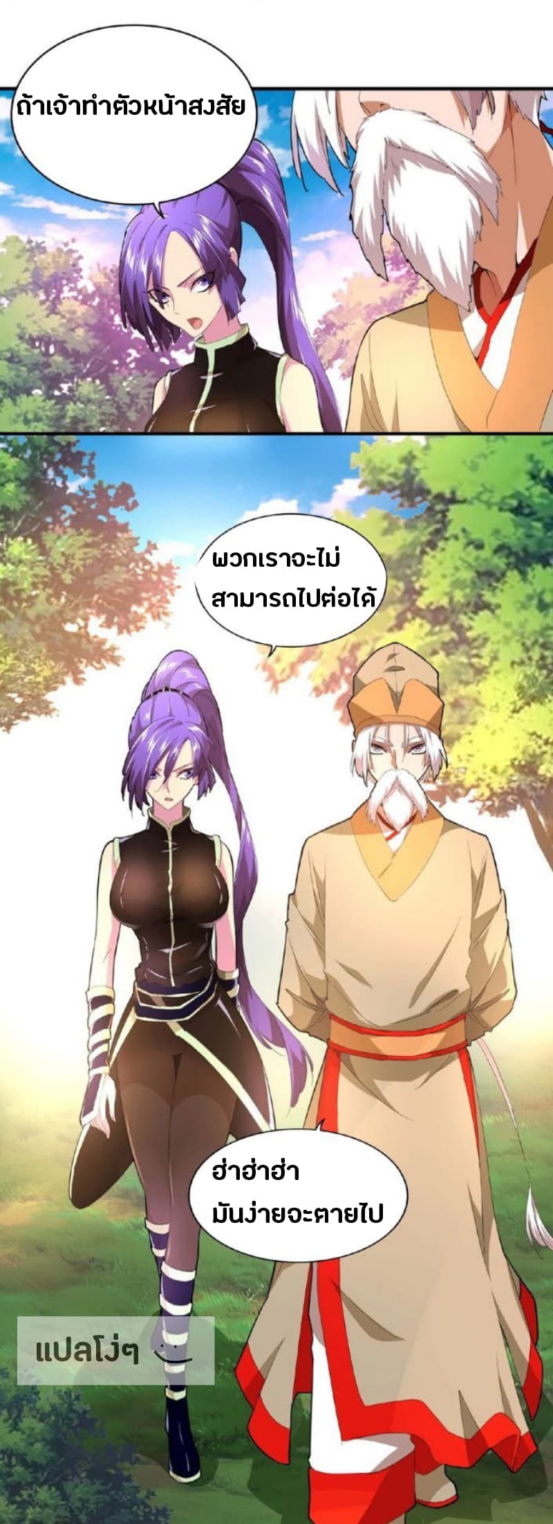 อ่าน Magic Emperor