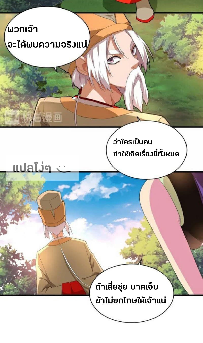 อ่าน Magic Emperor