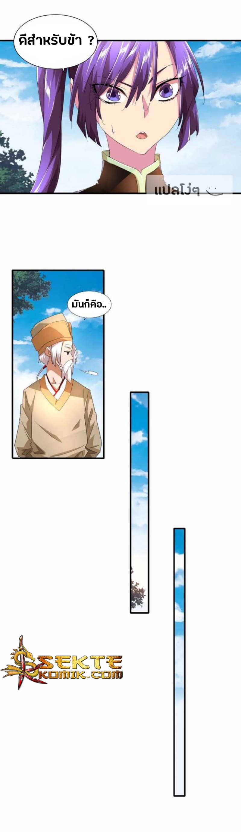 อ่าน Magic Emperor