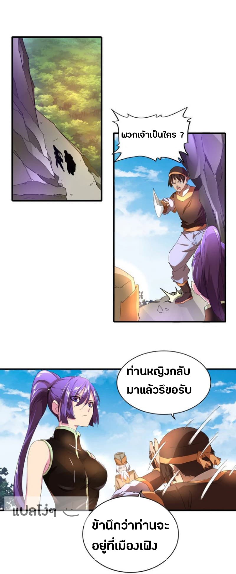 อ่าน Magic Emperor