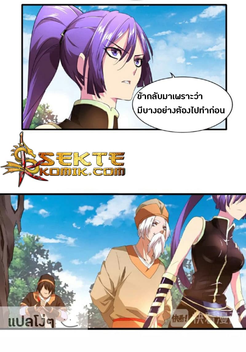 อ่าน Magic Emperor
