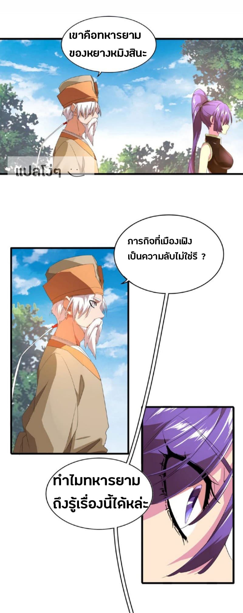 อ่าน Magic Emperor