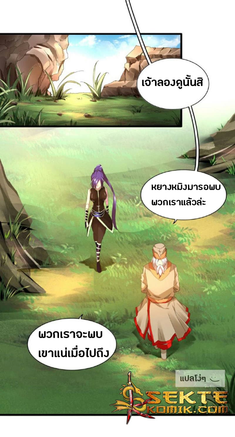 อ่าน Magic Emperor