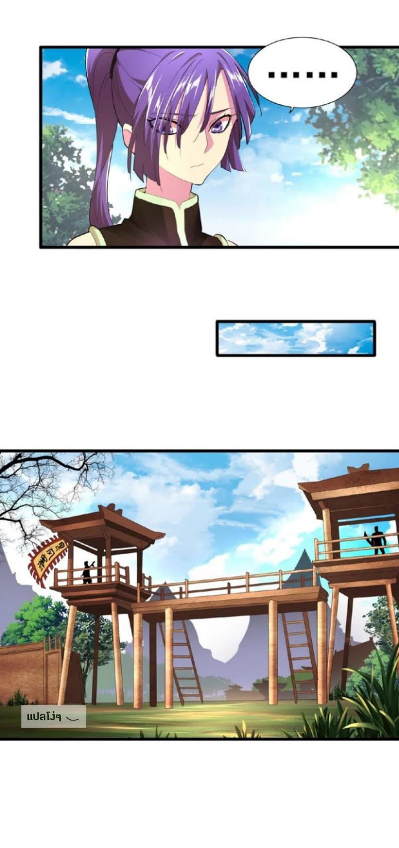 อ่าน Magic Emperor