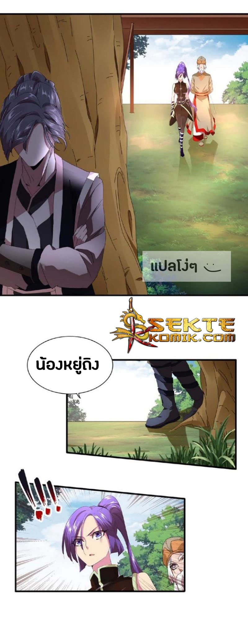 อ่าน Magic Emperor