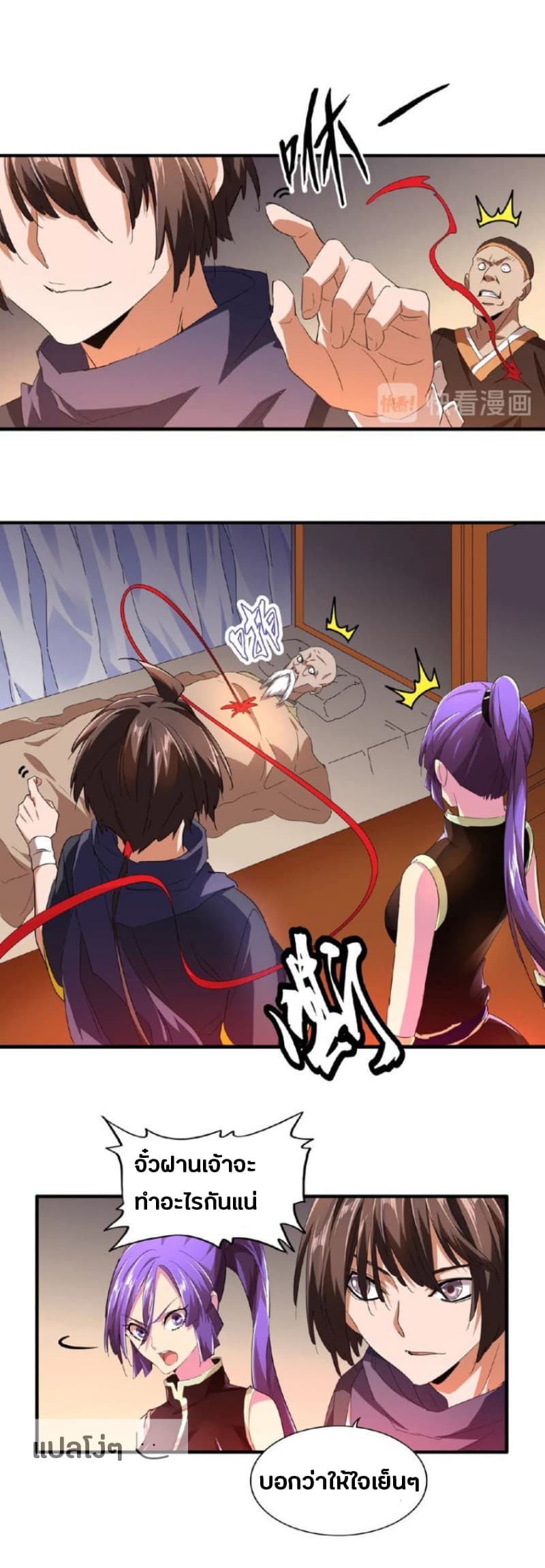 อ่าน Magic Emperor