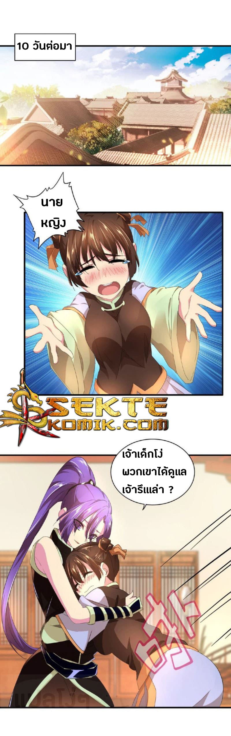 อ่าน Magic Emperor