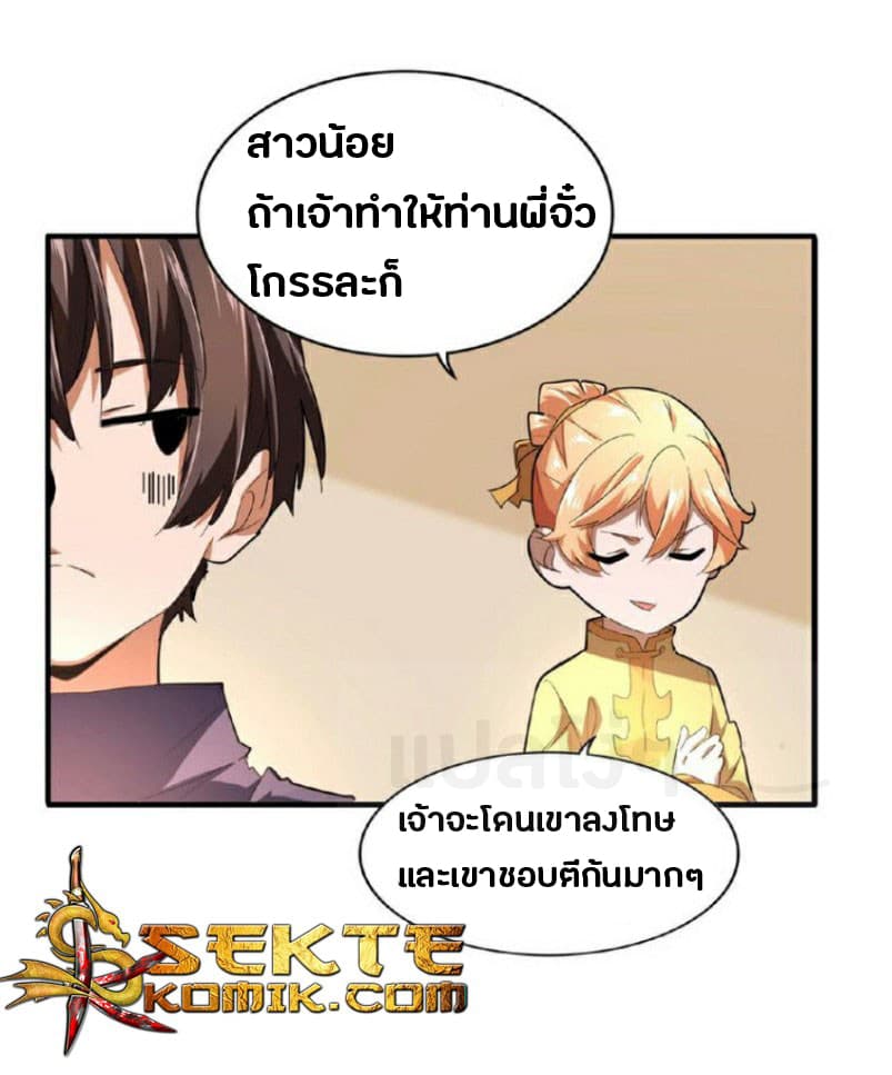 อ่าน Magic Emperor