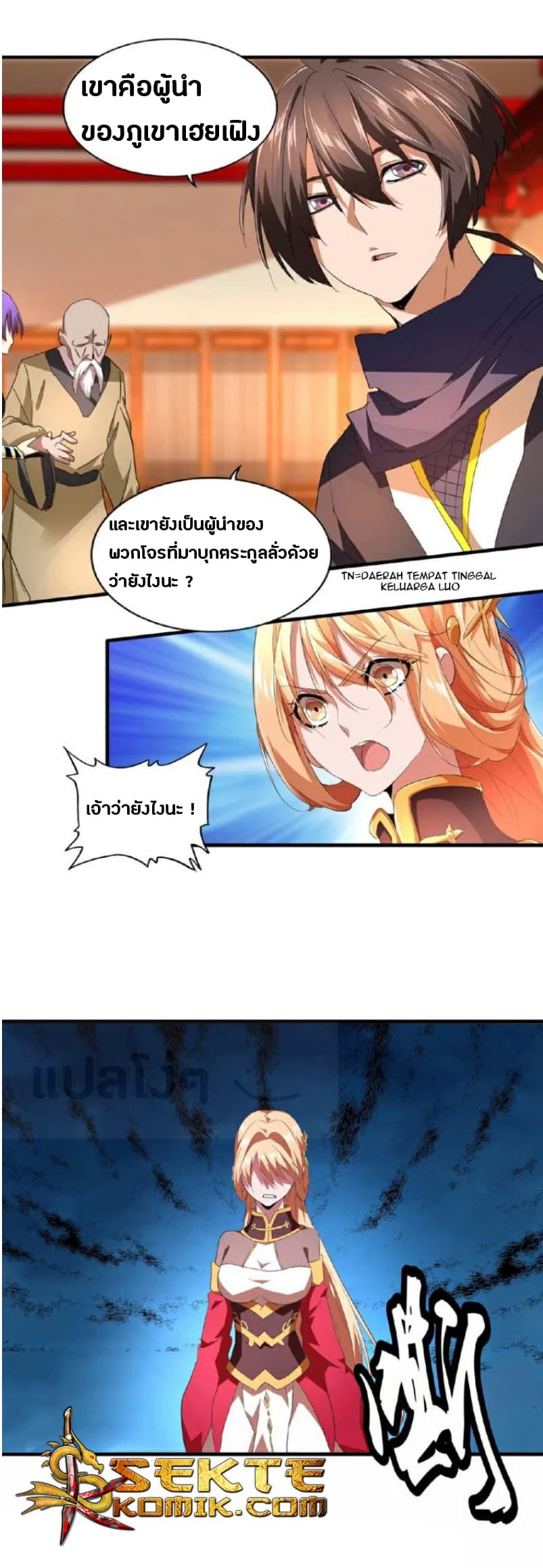 อ่าน Magic Emperor
