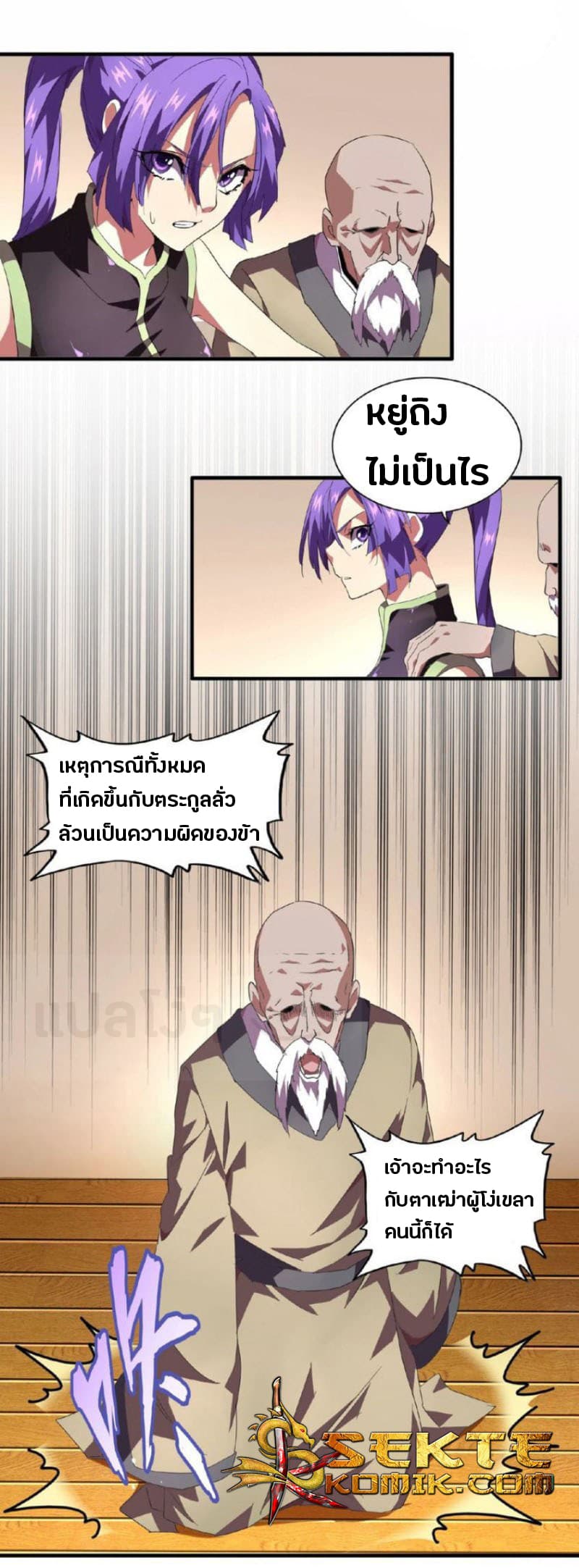 อ่าน Magic Emperor