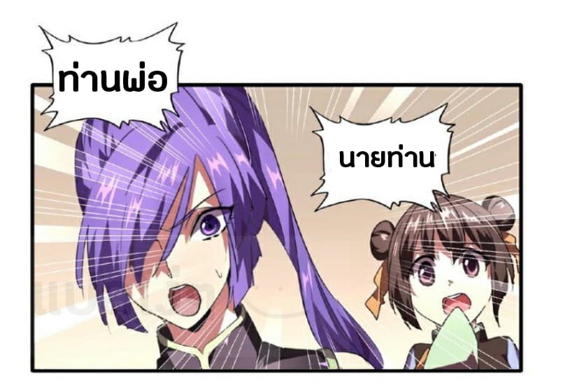 อ่าน Magic Emperor