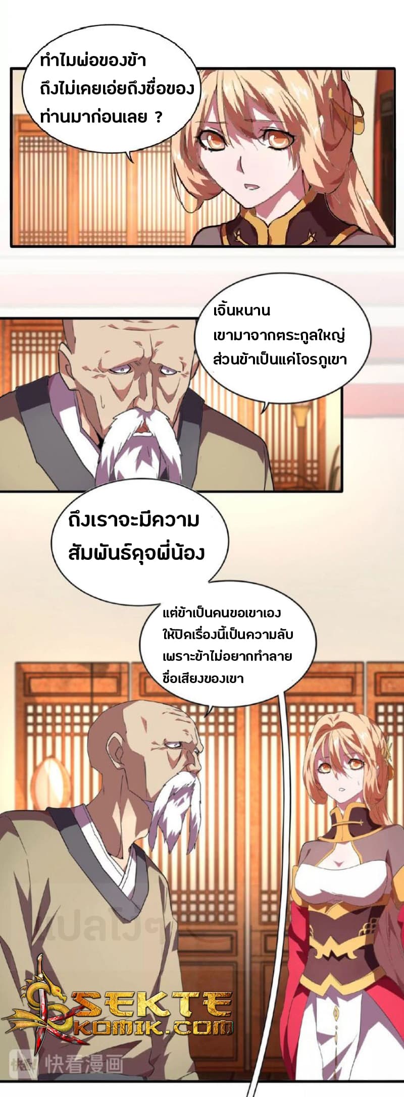อ่าน Magic Emperor