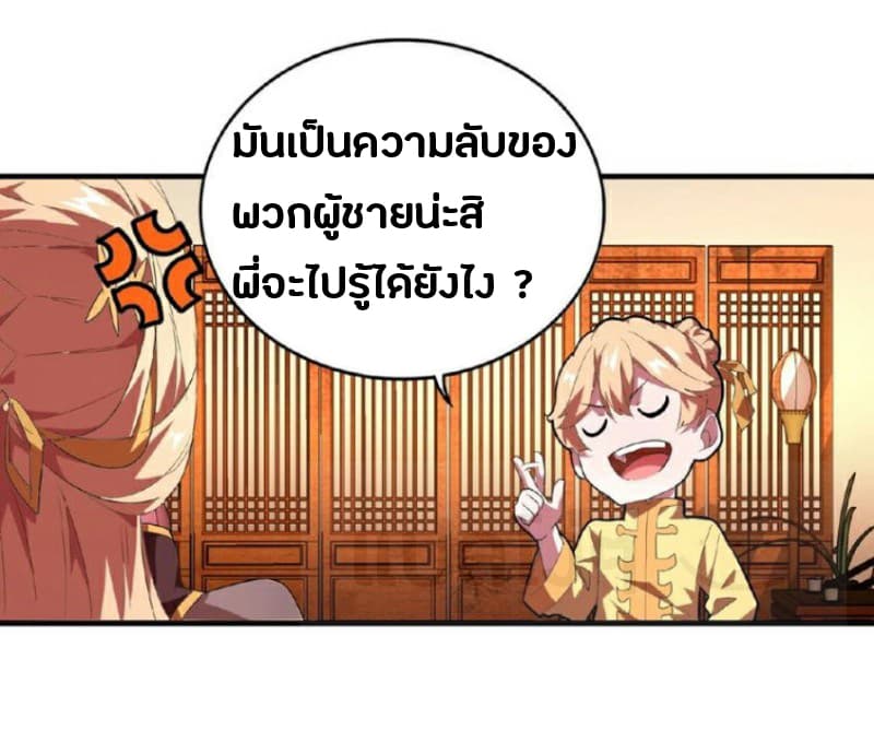 อ่าน Magic Emperor