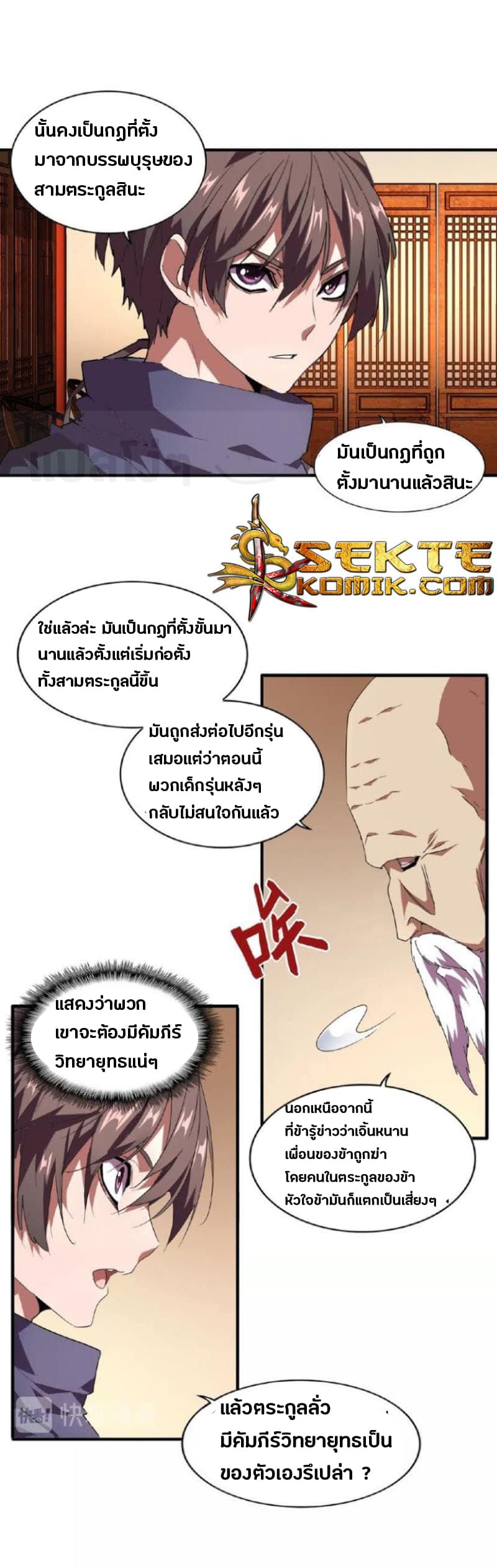 อ่าน Magic Emperor