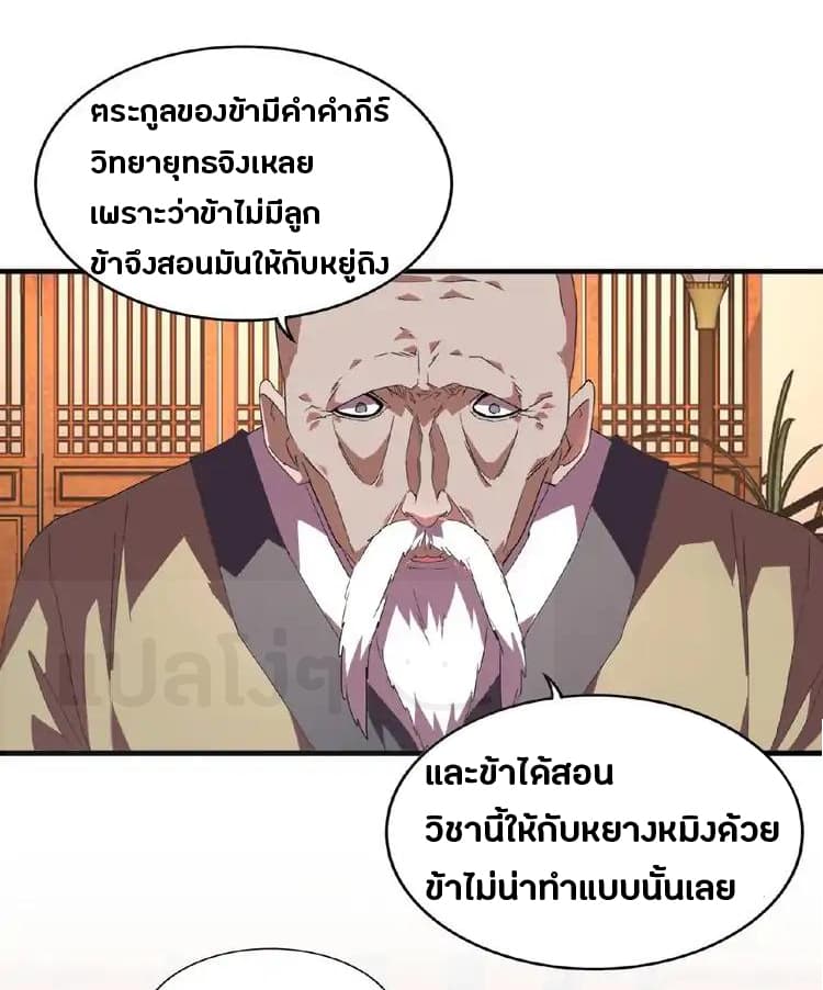 อ่าน Magic Emperor
