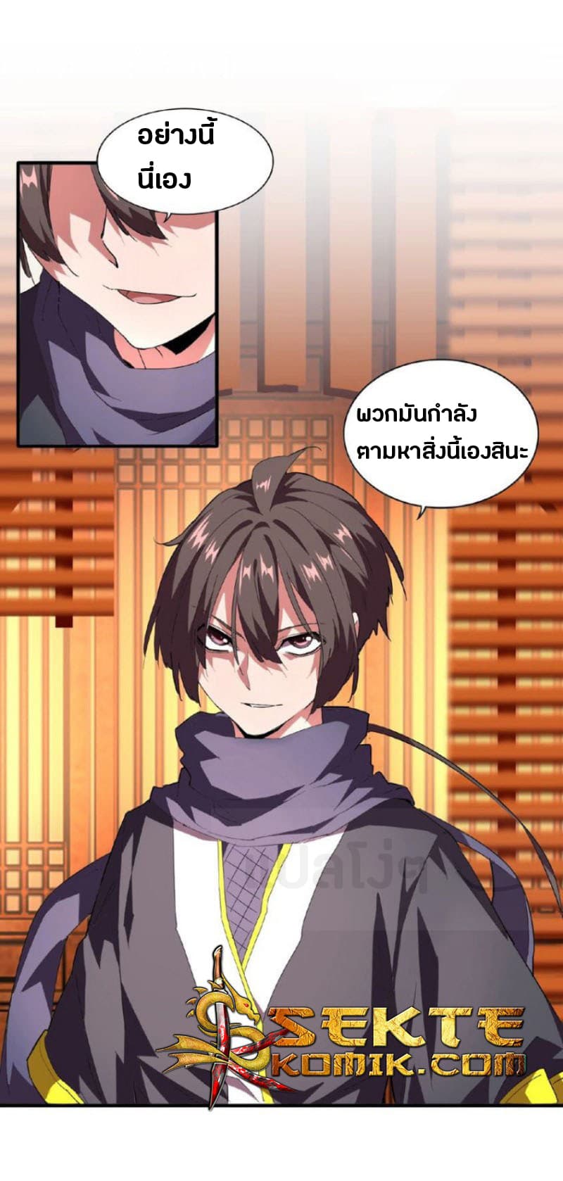 อ่าน Magic Emperor