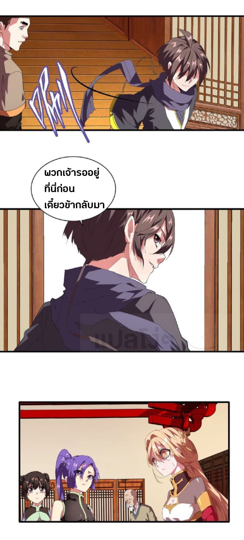อ่าน Magic Emperor