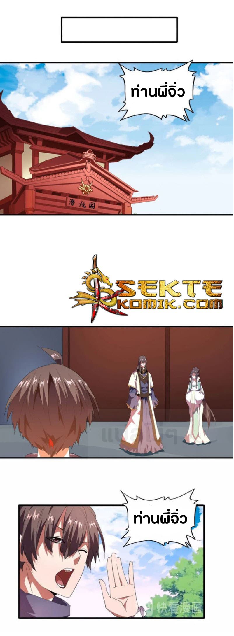 อ่าน Magic Emperor