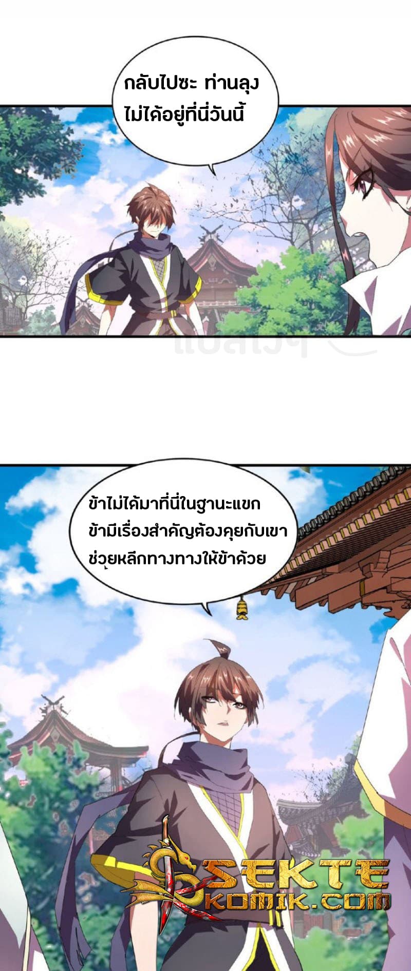 อ่าน Magic Emperor