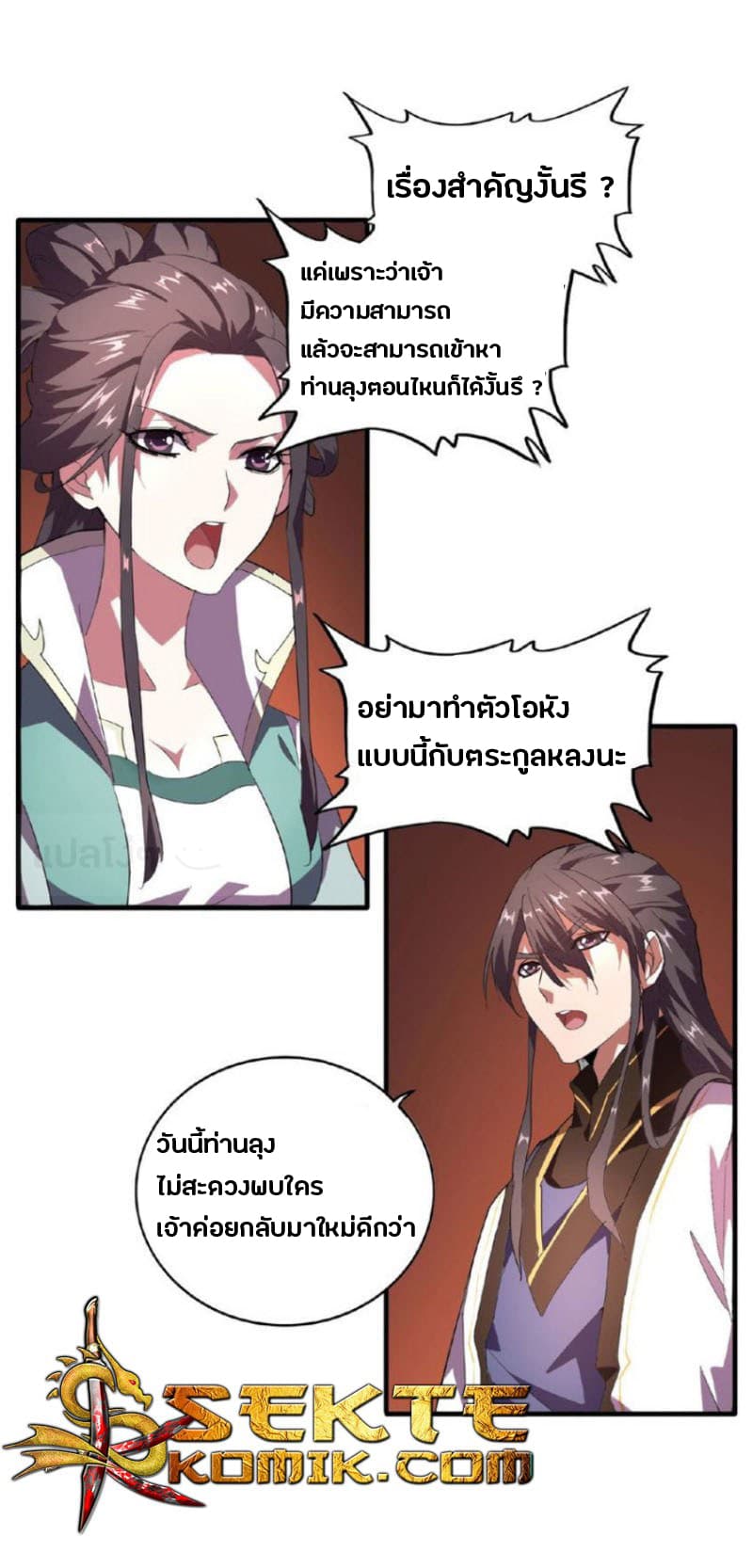 อ่าน Magic Emperor