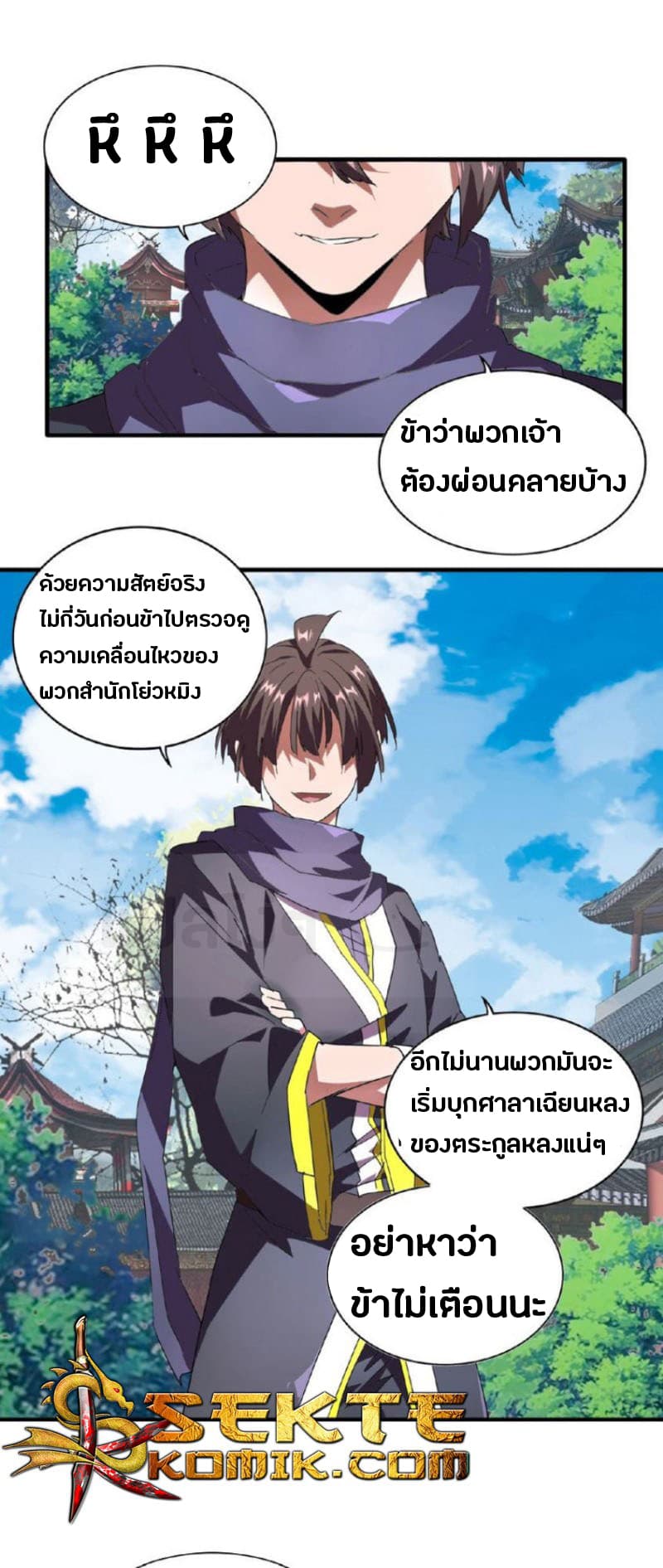 อ่าน Magic Emperor
