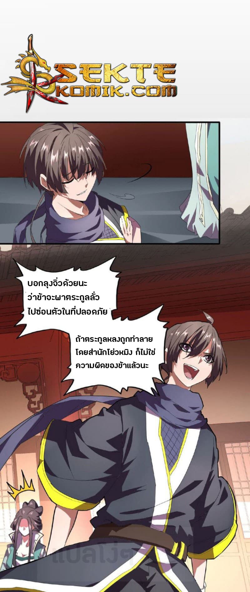 อ่าน Magic Emperor